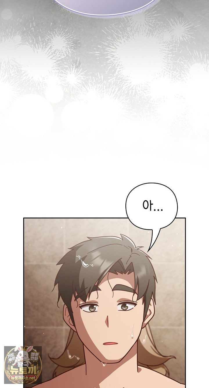 Let’s Play Hooky Raw - Chapter 56 Page 87