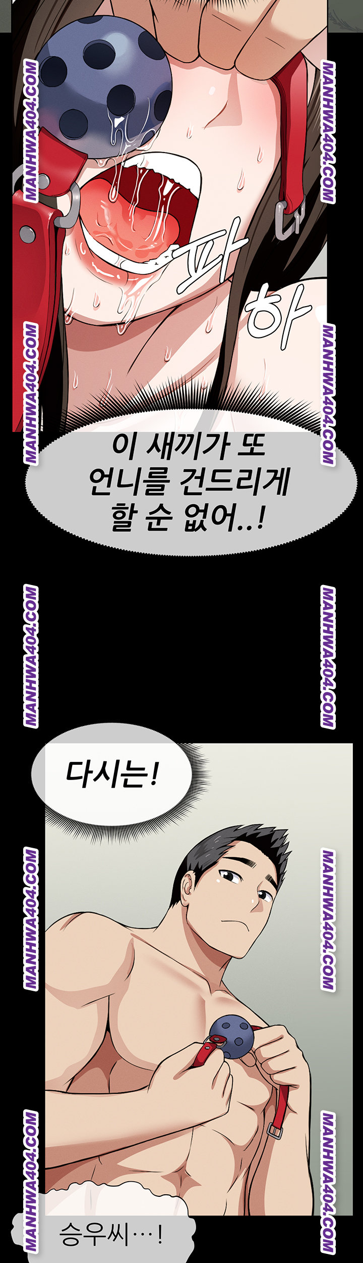 Slaves of the Shelter Raw - Chapter 17 Page 18