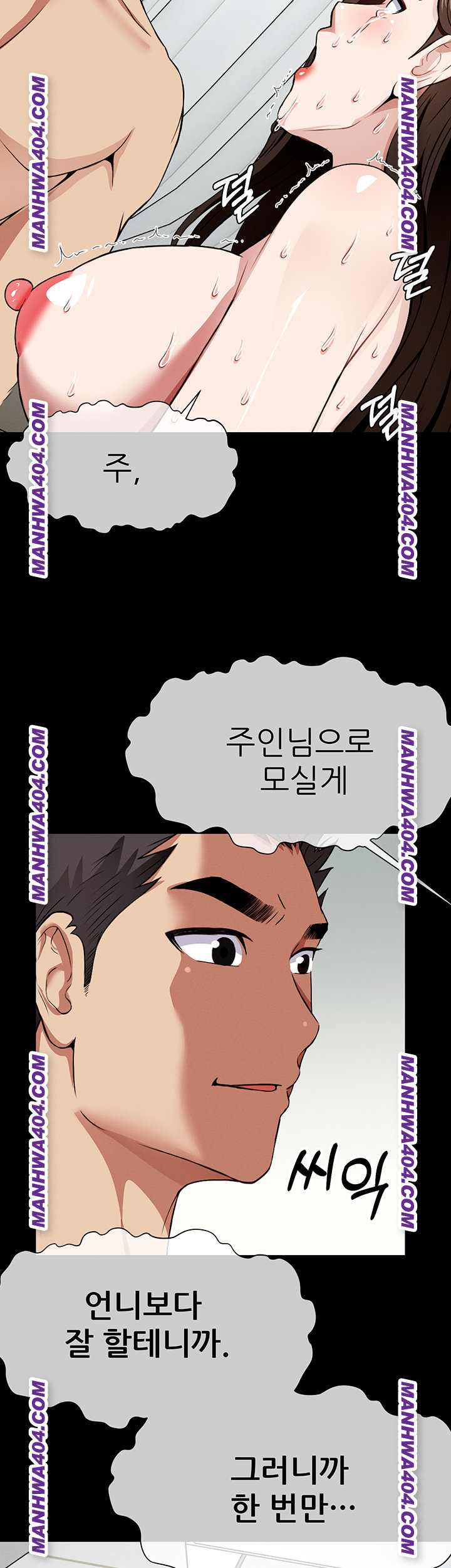 Slaves of the Shelter Raw - Chapter 17 Page 33