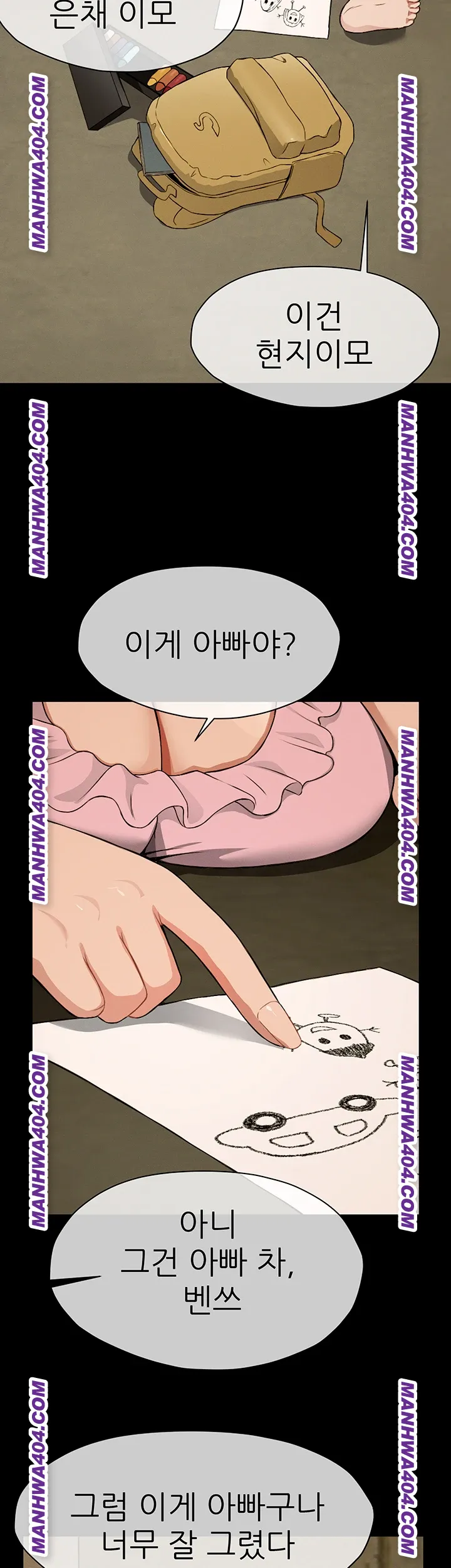 Slaves of the Shelter Raw - Chapter 19 Page 15