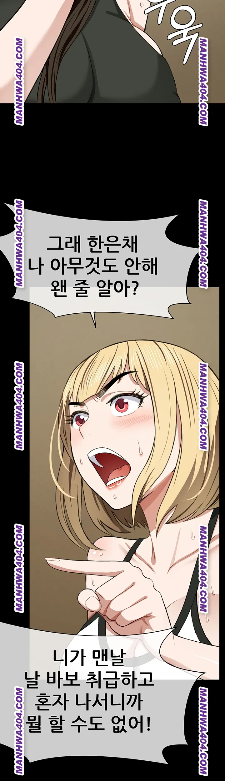 Slaves of the Shelter Raw - Chapter 19 Page 36