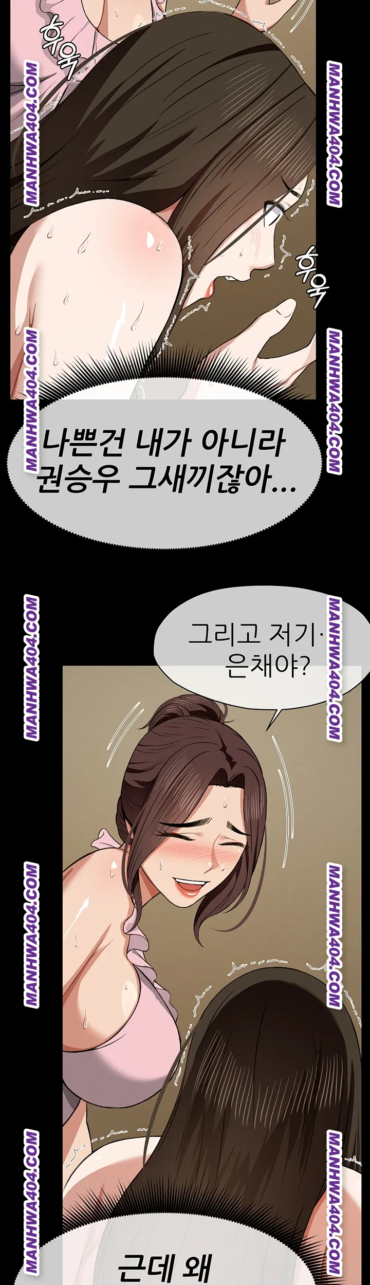 Slaves of the Shelter Raw - Chapter 19 Page 39