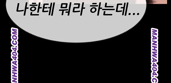 Slaves of the Shelter Raw - Chapter 19 Page 40