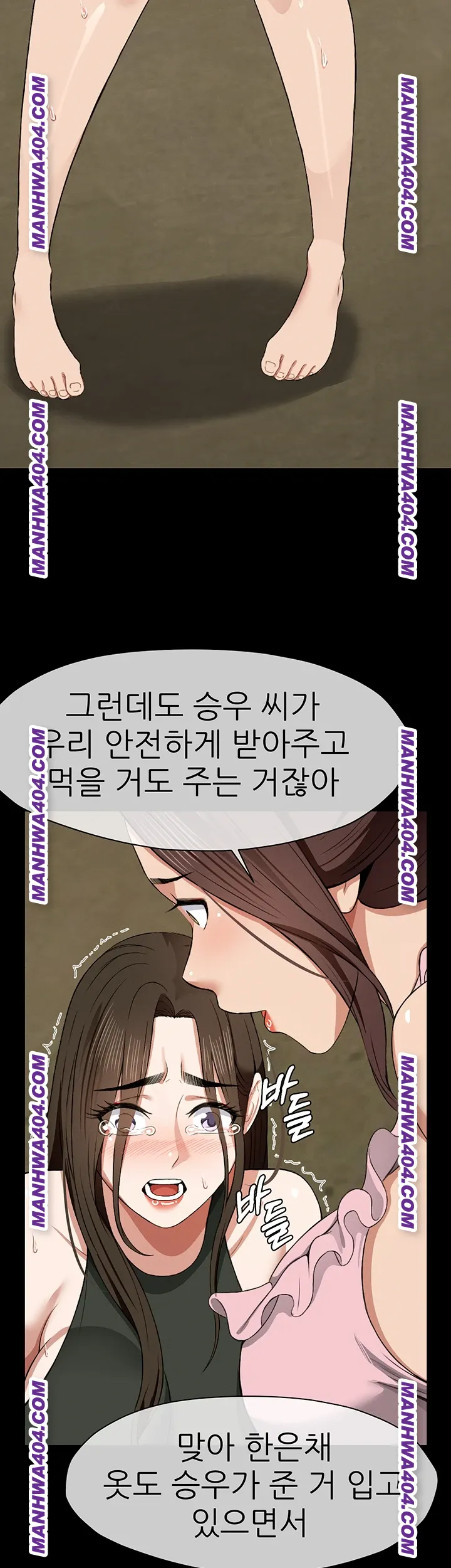 Slaves of the Shelter Raw - Chapter 19 Page 42