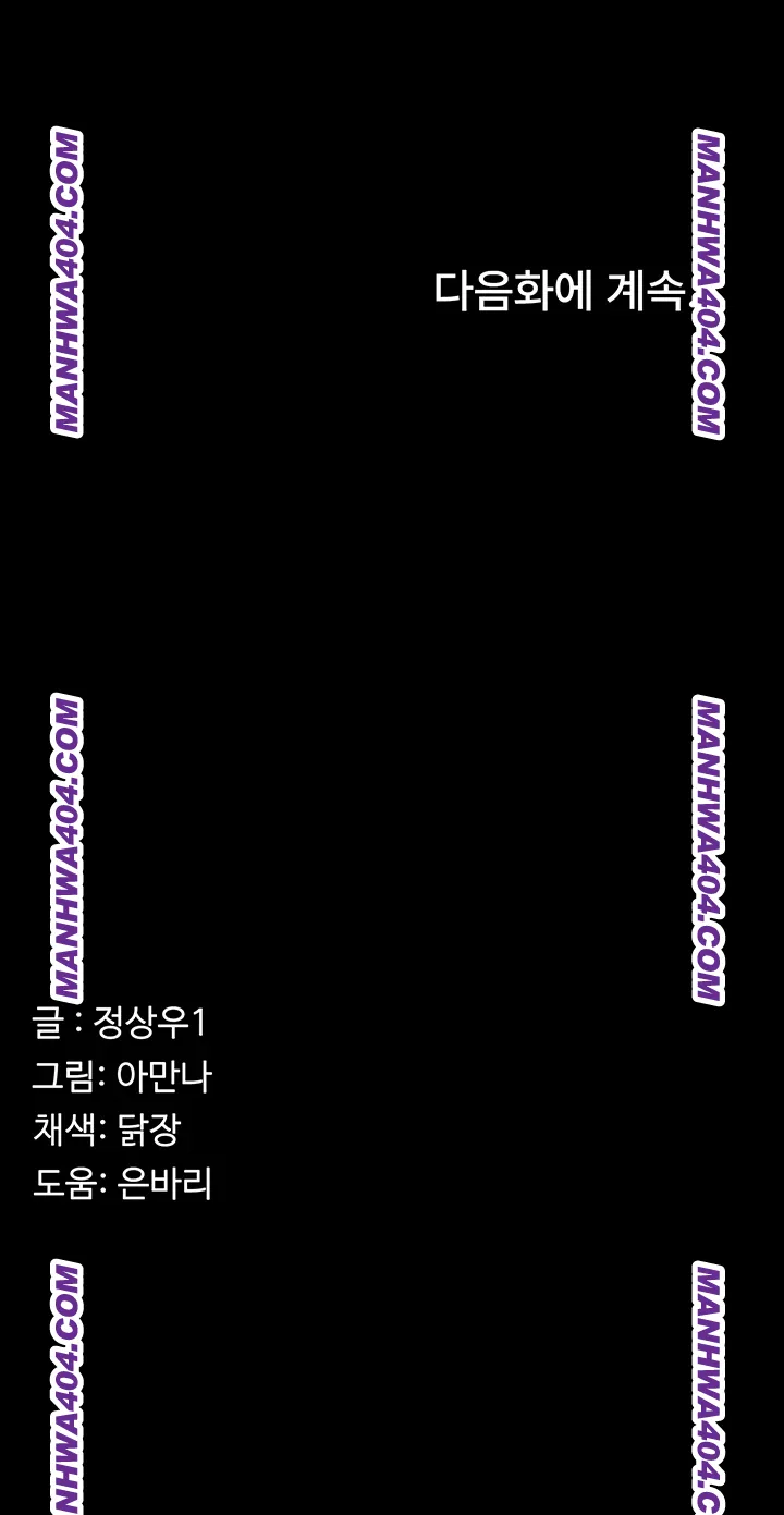 Slaves of the Shelter Raw - Chapter 19 Page 65