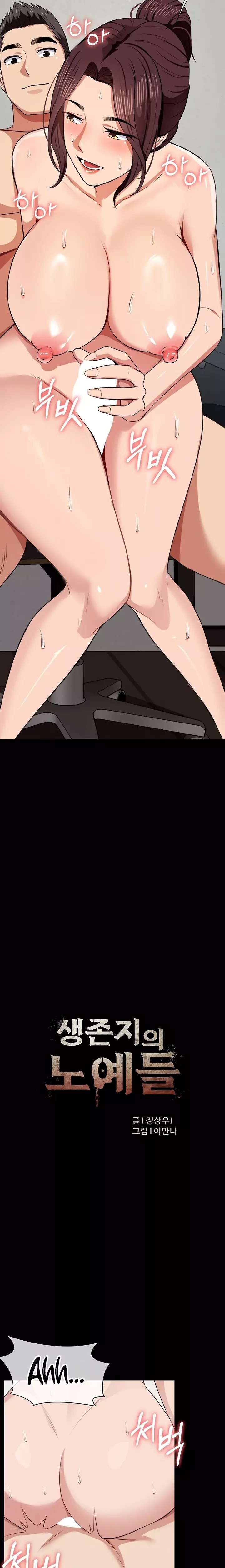 Slaves of the Shelter Raw - Chapter 22 Page 2