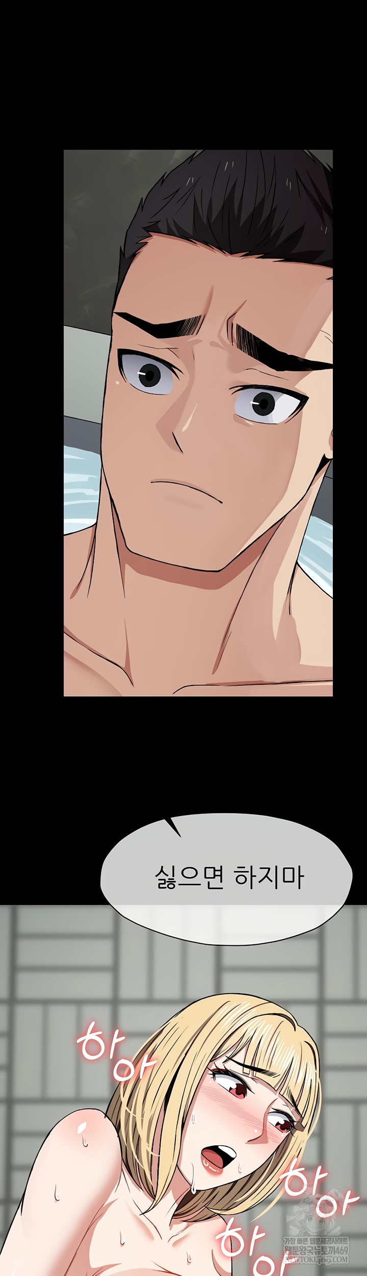 Slaves of the Shelter Raw - Chapter 26 Page 17