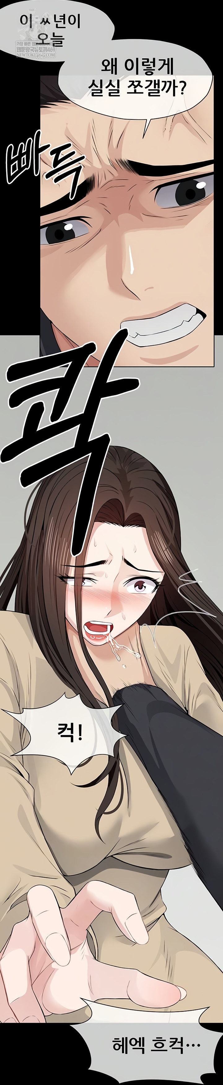 Slaves of the Shelter Raw - Chapter 37 Page 15