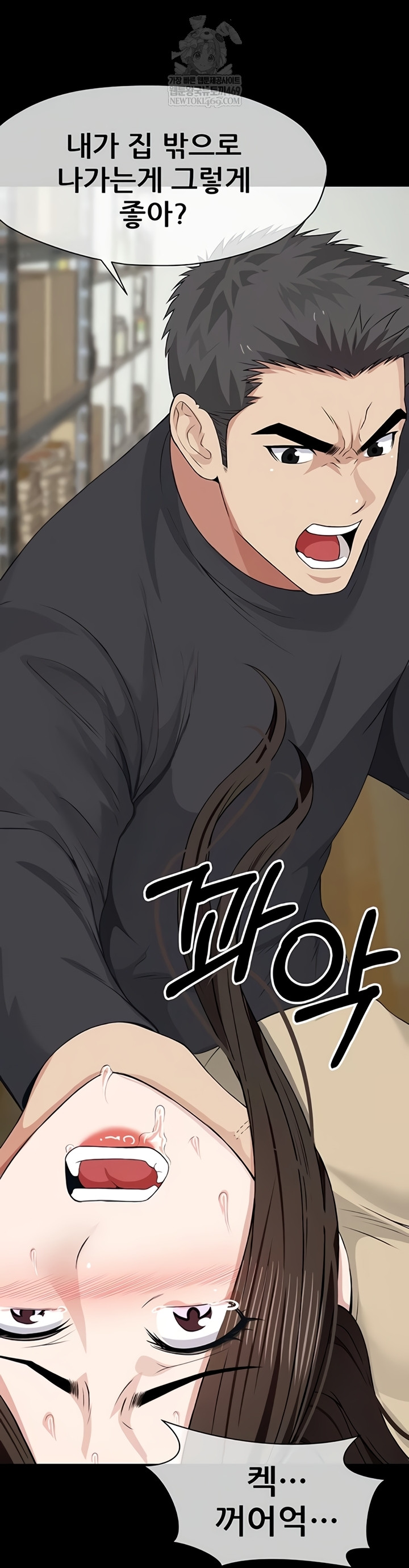 Slaves of the Shelter Raw - Chapter 37 Page 16