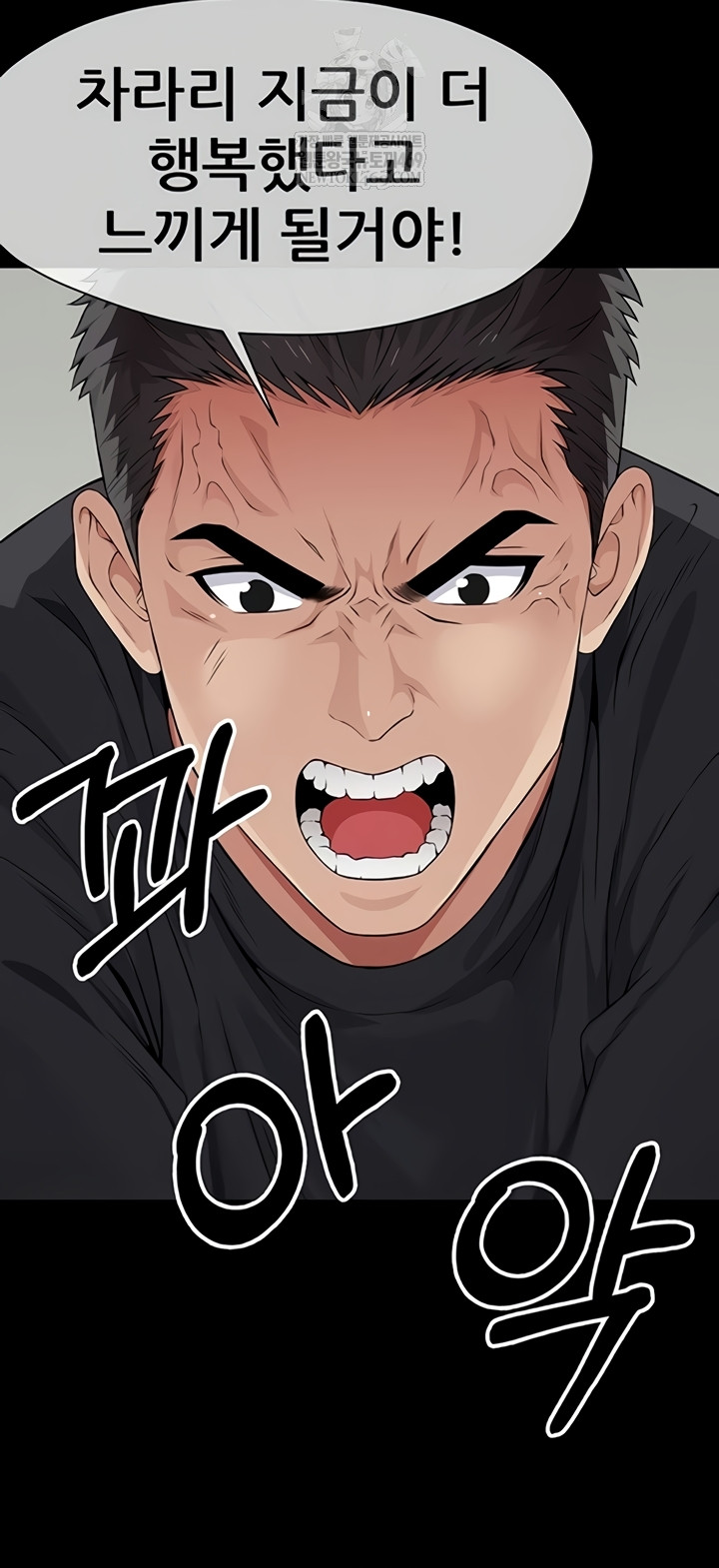 Slaves of the Shelter Raw - Chapter 37 Page 21