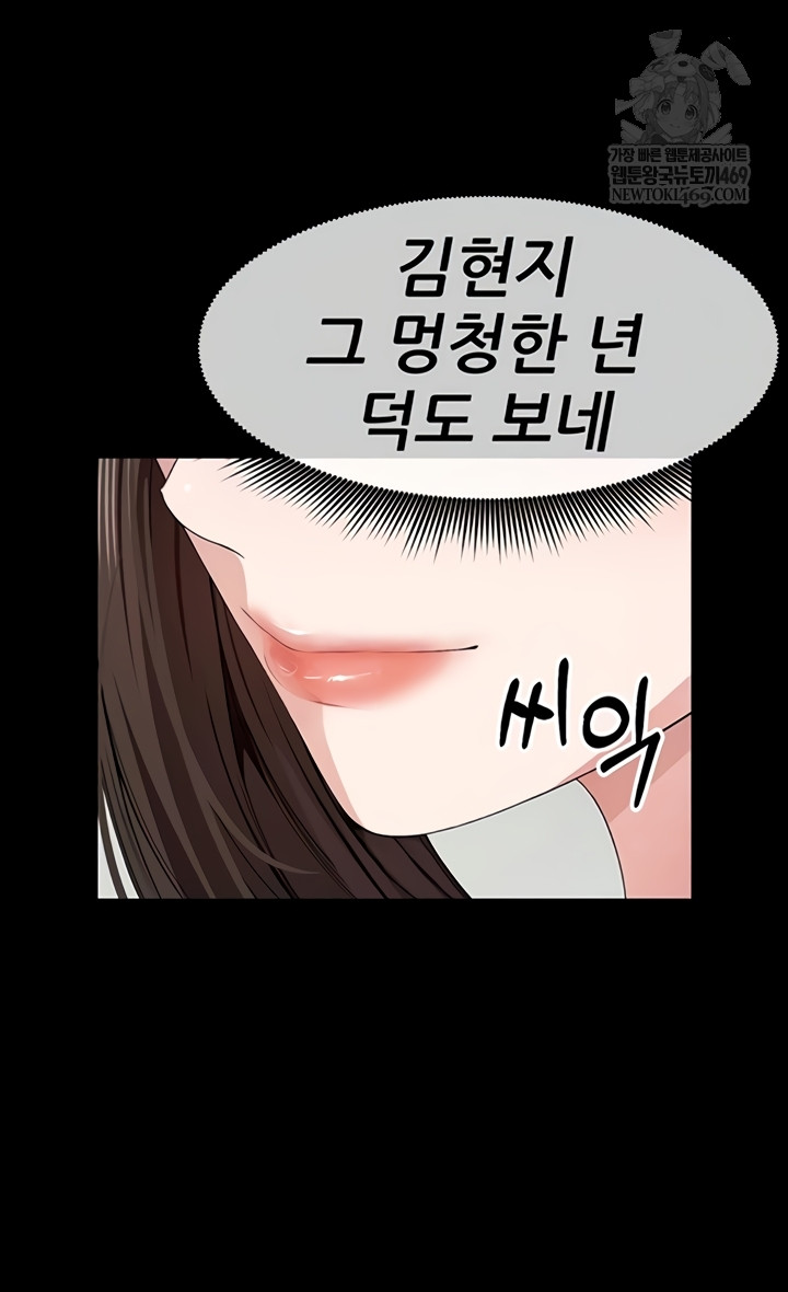 Slaves of the Shelter Raw - Chapter 37 Page 8