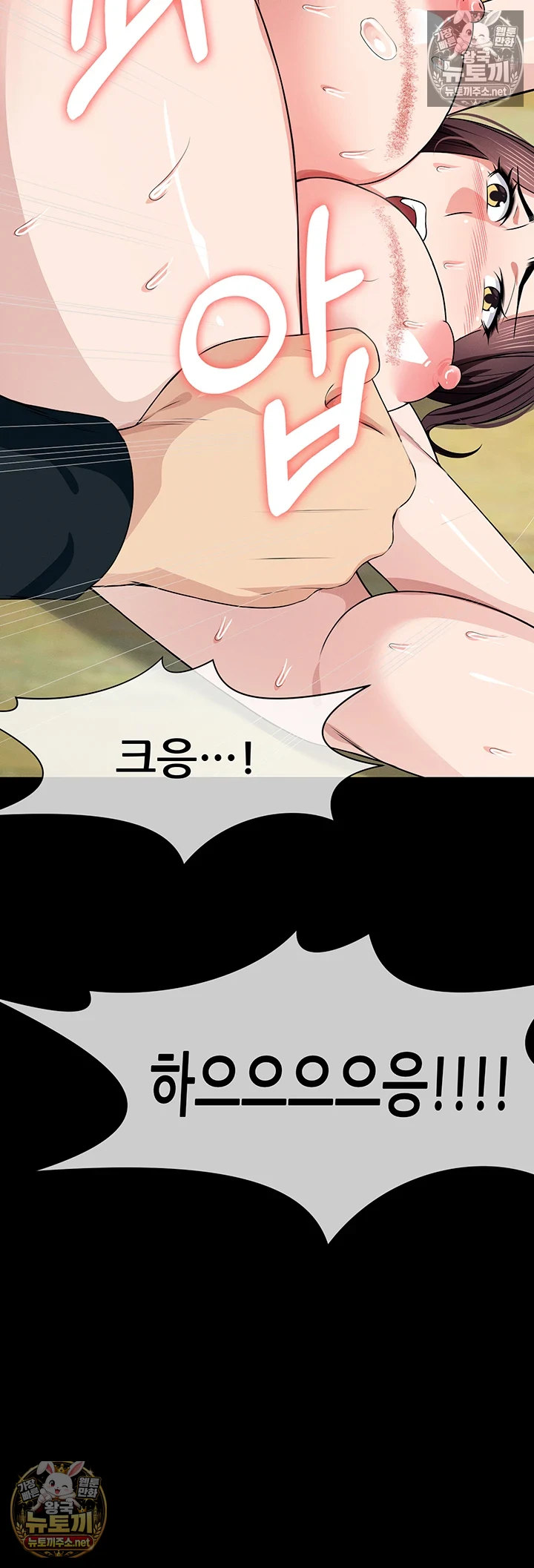 Slaves of the Shelter Raw - Chapter 53 Page 39