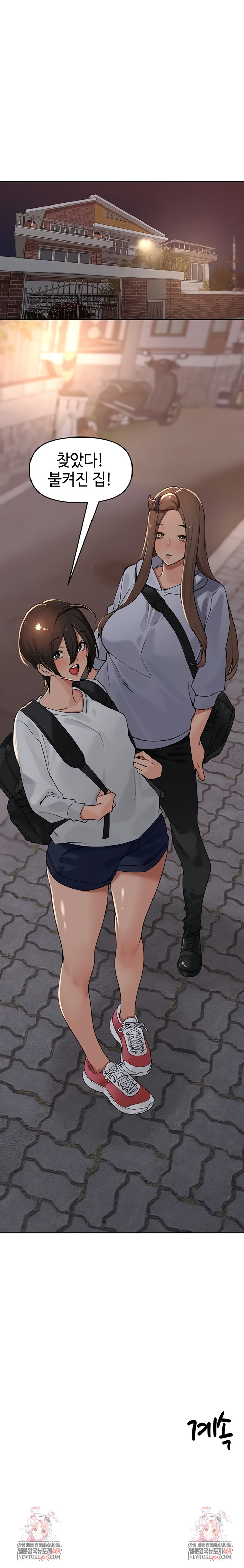 The Village’s Special Law Raw - Chapter 53 Page 6