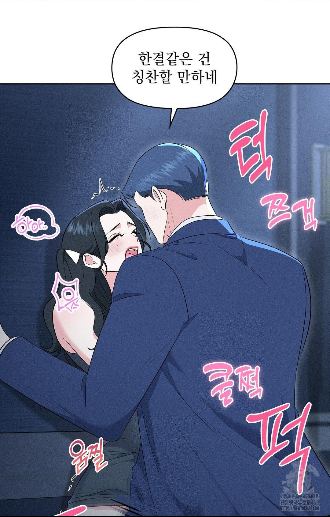 Please Help, Mister Raw - Chapter 21 Page 16