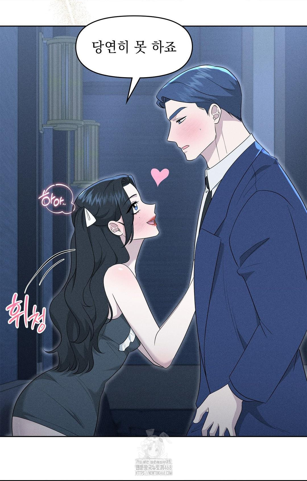 Please Help, Mister Raw - Chapter 21 Page 27