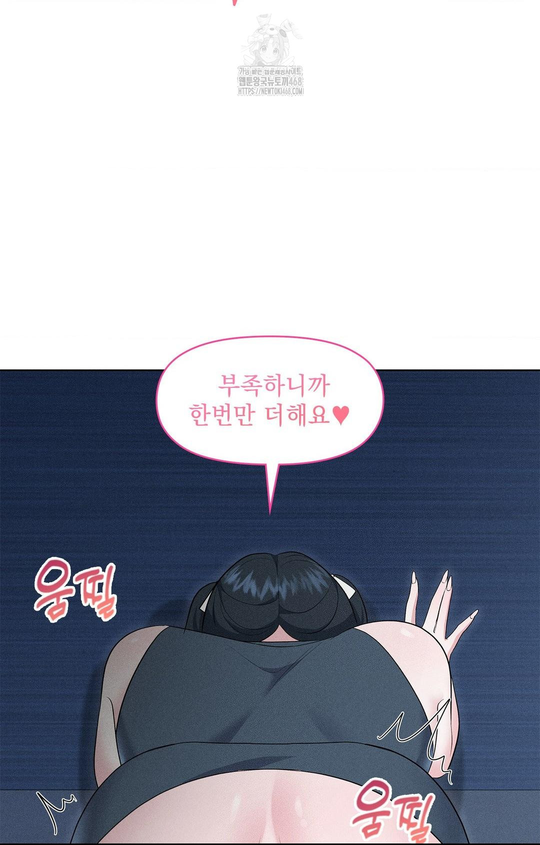 Please Help, Mister Raw - Chapter 21 Page 29