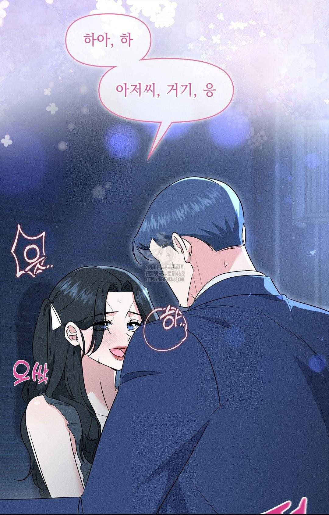 Please Help, Mister Raw - Chapter 21 Page 5