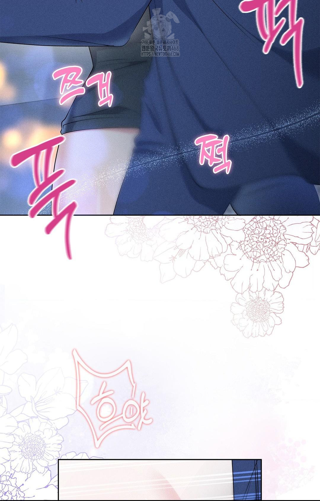 Please Help, Mister Raw - Chapter 21 Page 6