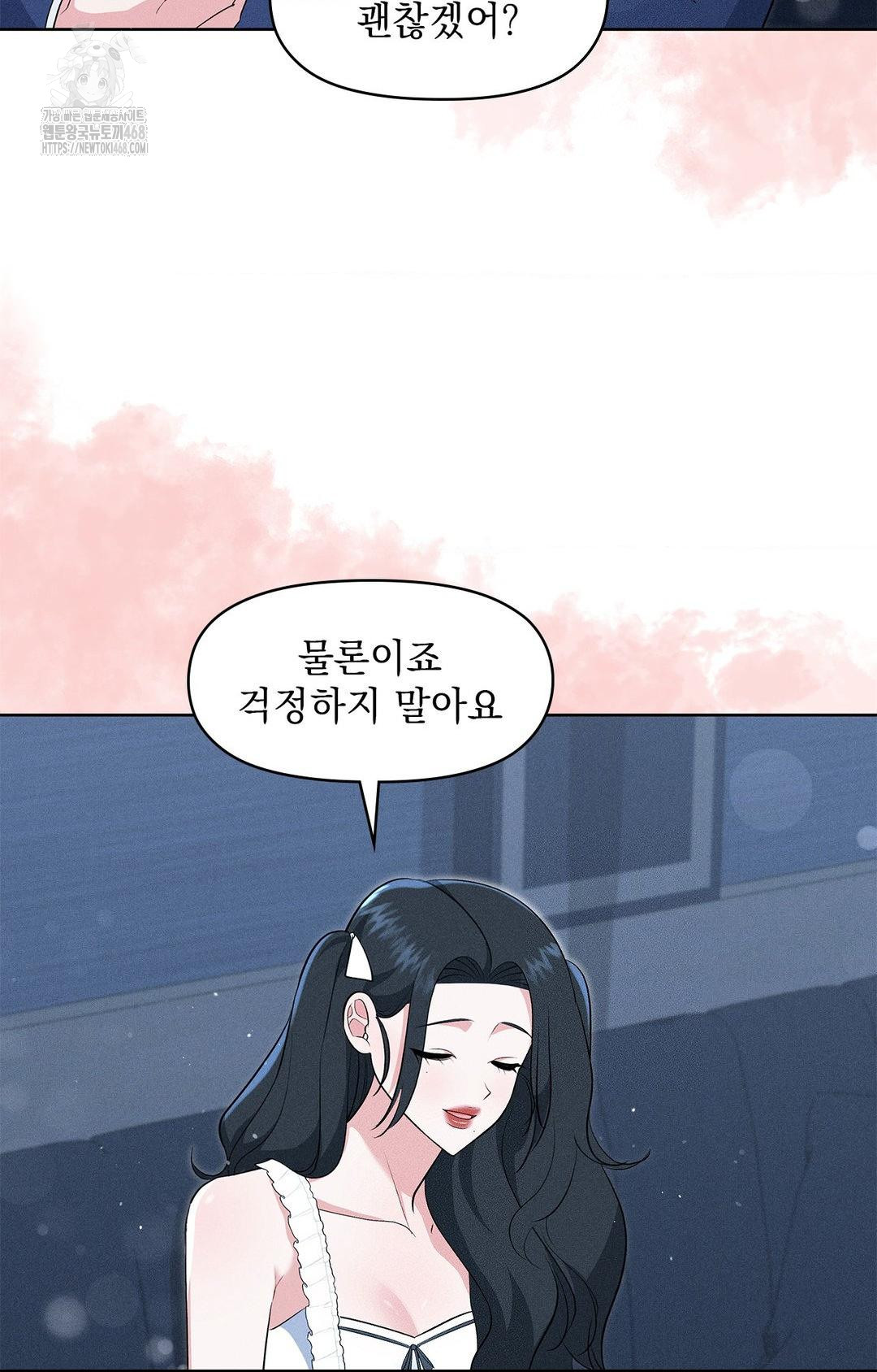 Please Help, Mister Raw - Chapter 21 Page 61