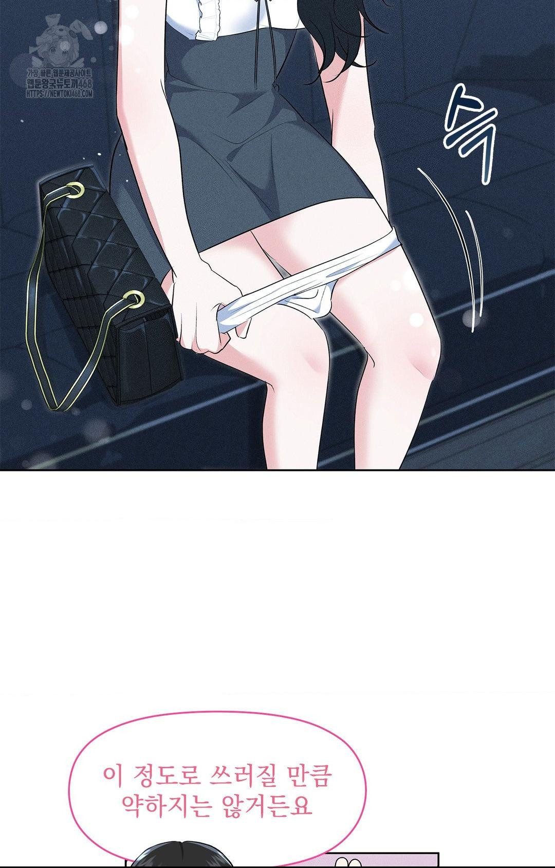 Please Help, Mister Raw - Chapter 21 Page 62