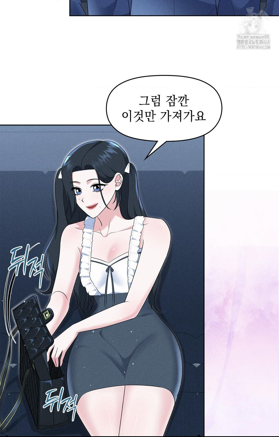 Please Help, Mister Raw - Chapter 21 Page 66