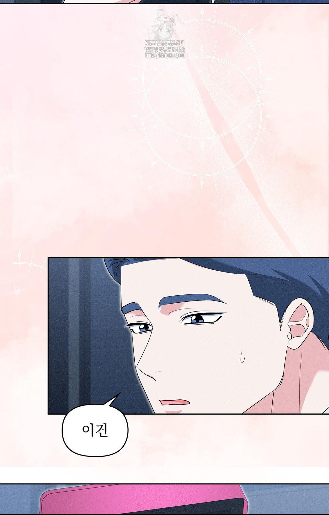 Please Help, Mister Raw - Chapter 21 Page 68