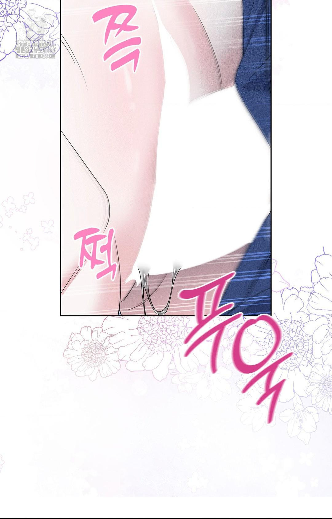 Please Help, Mister Raw - Chapter 21 Page 7