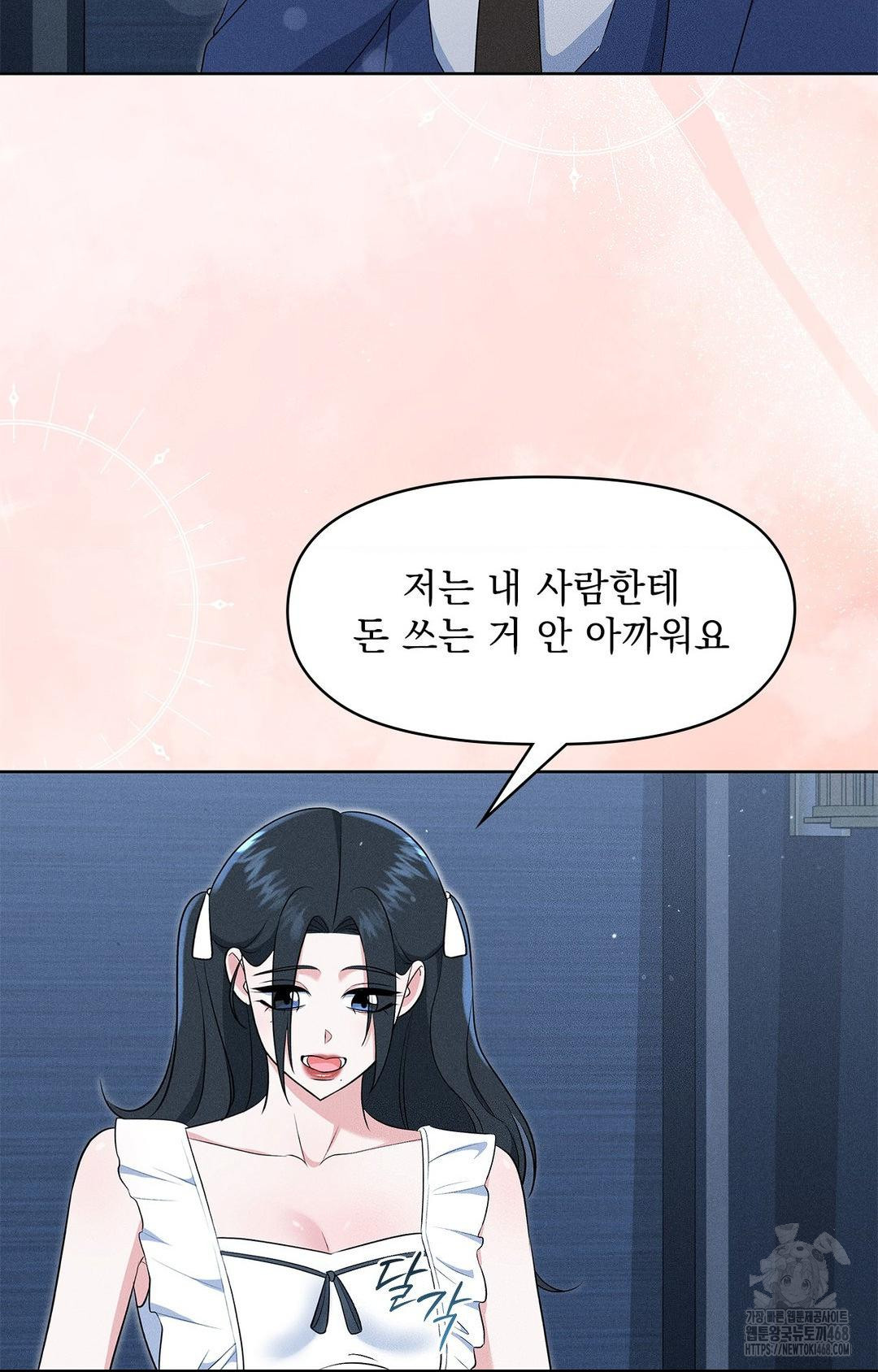 Please Help, Mister Raw - Chapter 21 Page 72