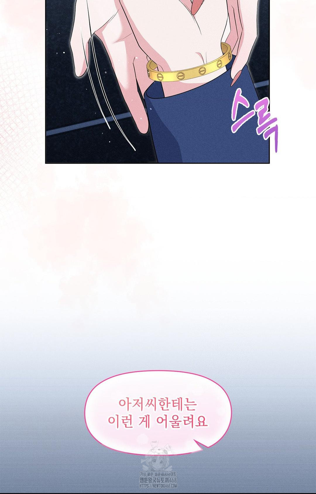 Please Help, Mister Raw - Chapter 21 Page 74