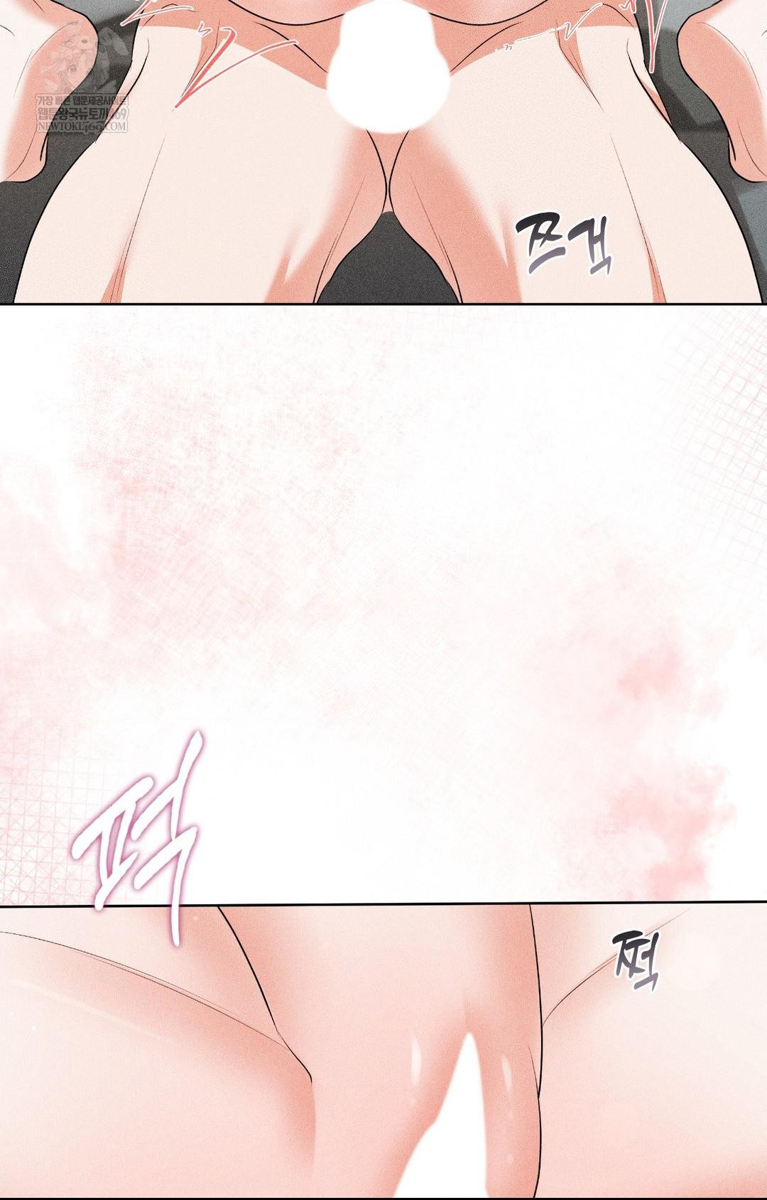 Please Help, Mister Raw - Chapter 28 Page 45