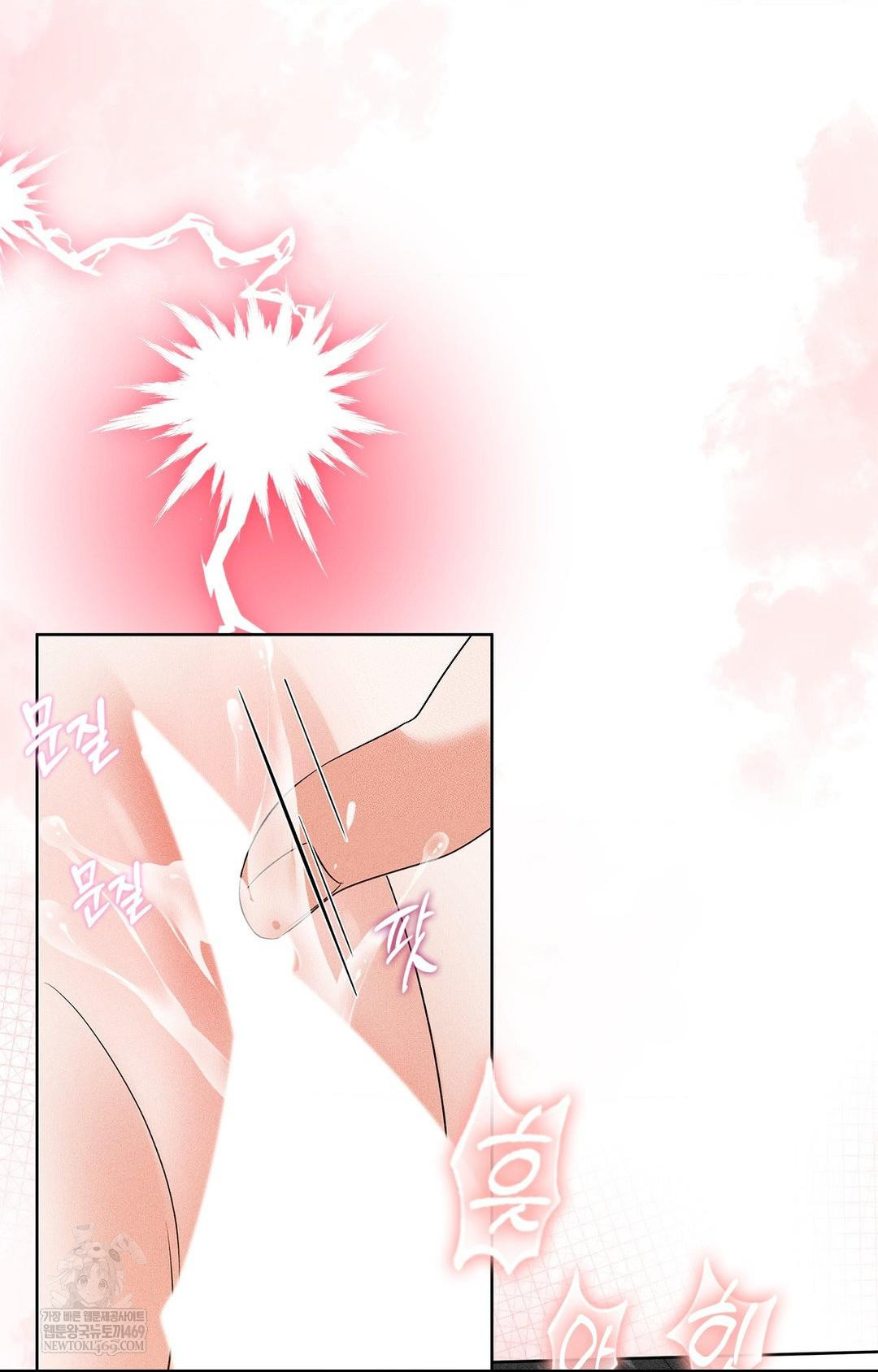 Please Help, Mister Raw - Chapter 28 Page 52