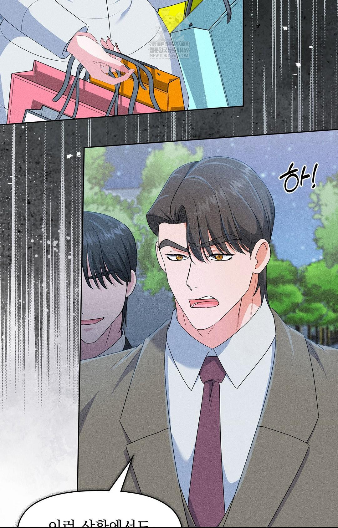 Please Help, Mister Raw - Chapter 28 Page 72