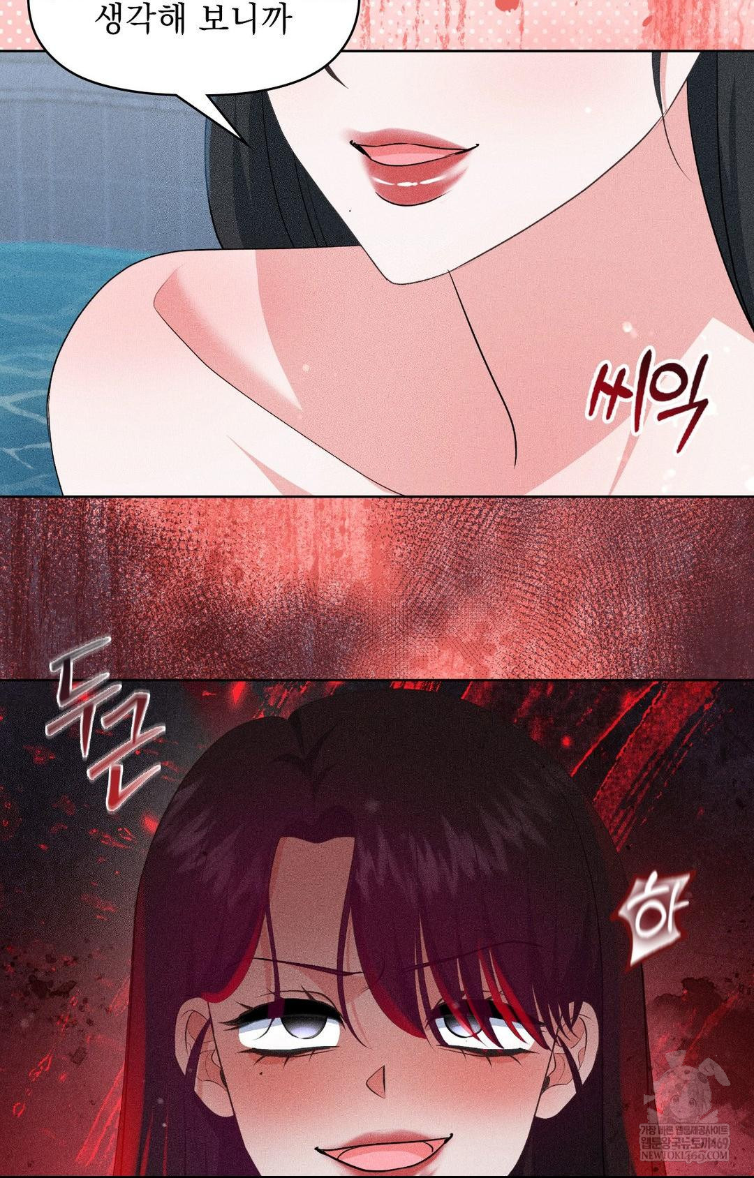 Please Help, Mister Raw - Chapter 29 Page 14