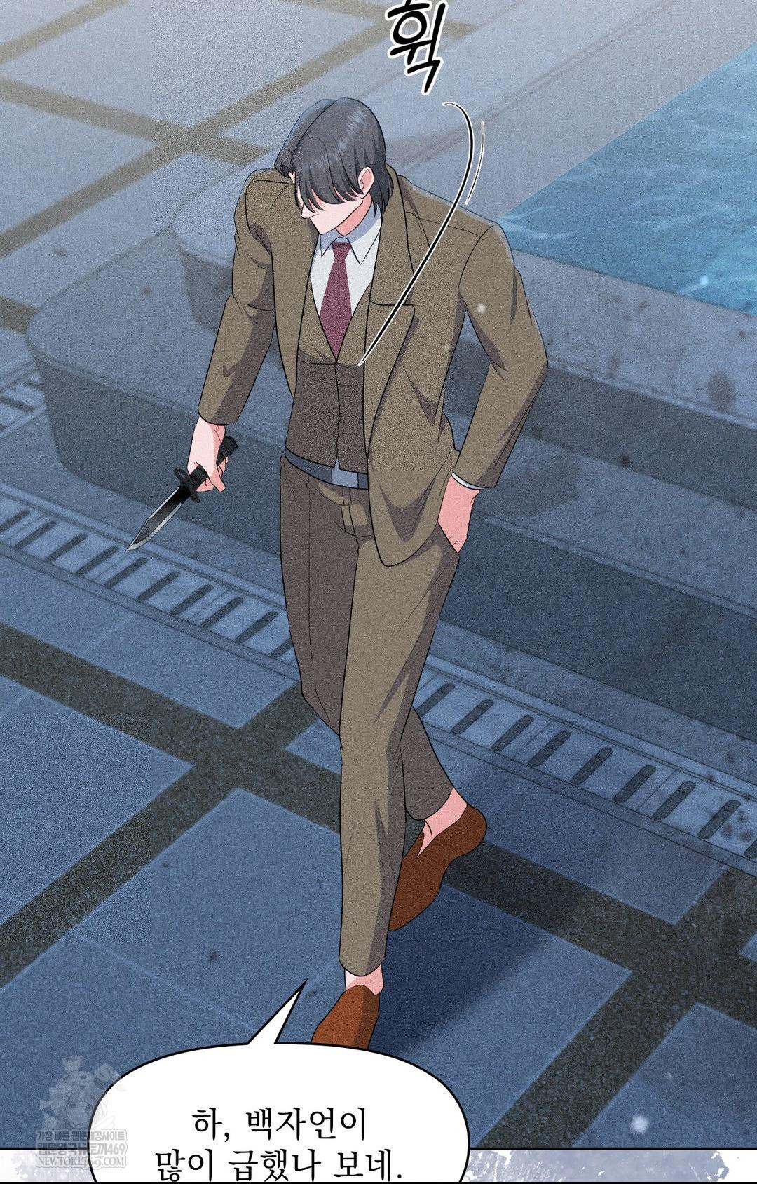 Please Help, Mister Raw - Chapter 29 Page 41