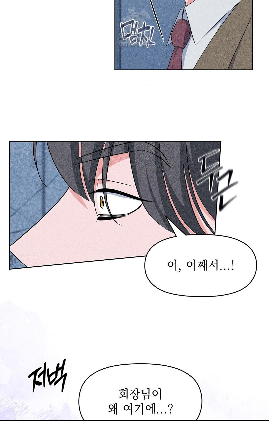 Please Help, Mister Raw - Chapter 29 Page 45