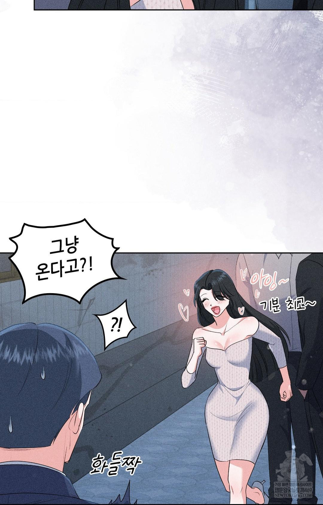 Please Help, Mister Raw - Chapter 29 Page 64