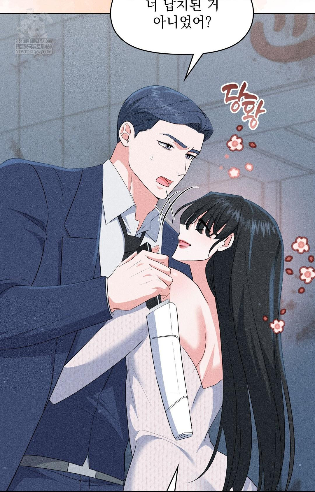 Please Help, Mister Raw - Chapter 29 Page 67