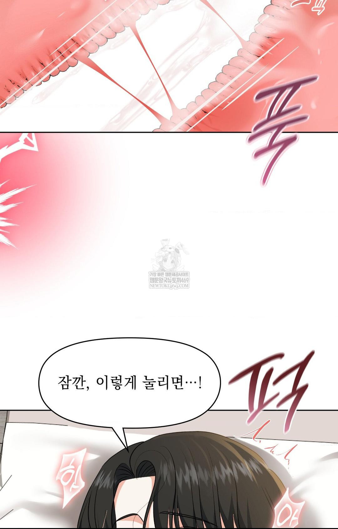 Please Help, Mister Raw - Chapter 30 Page 72