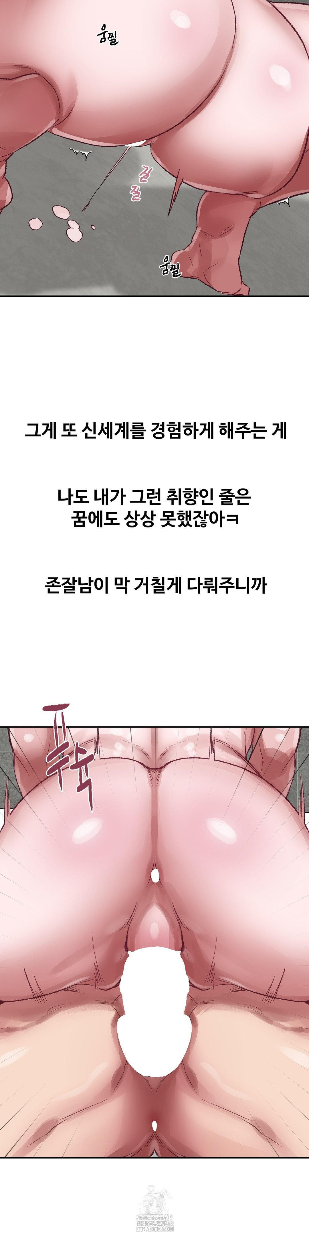 Why is This True? Raw - Chapter 34 Page 18