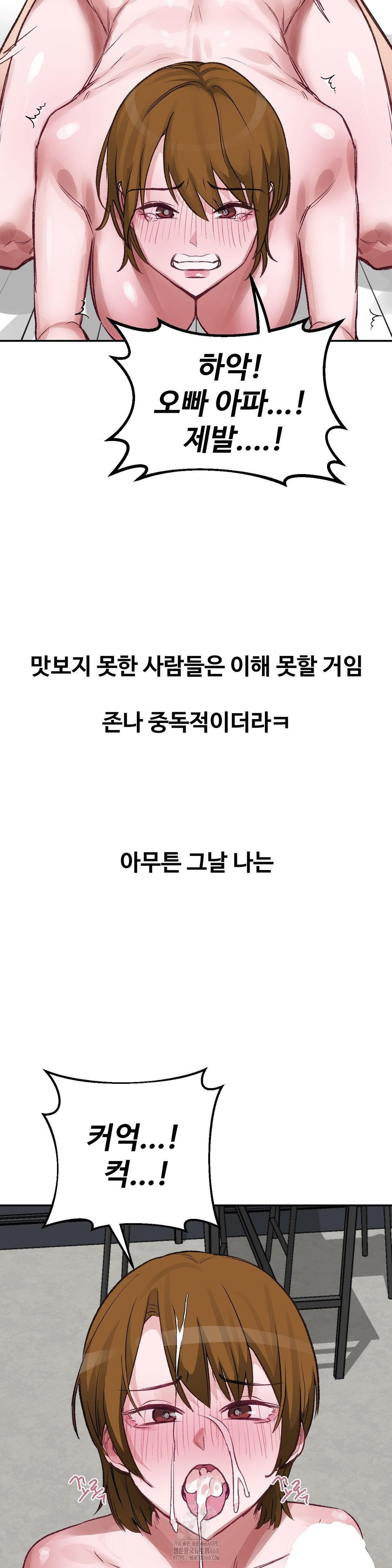 Why is This True? Raw - Chapter 34 Page 23