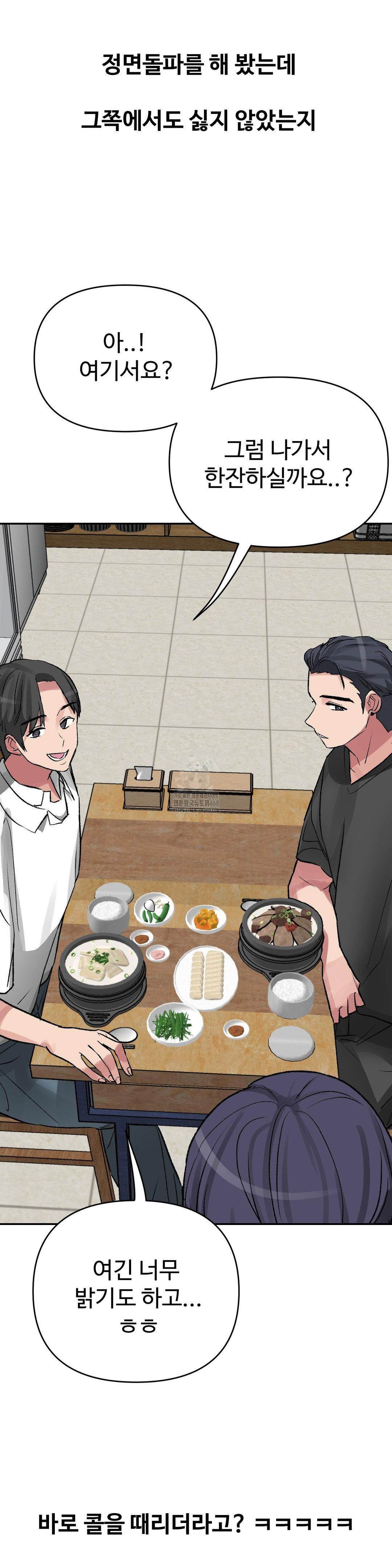 Why is This True? Raw - Chapter 34 Page 9