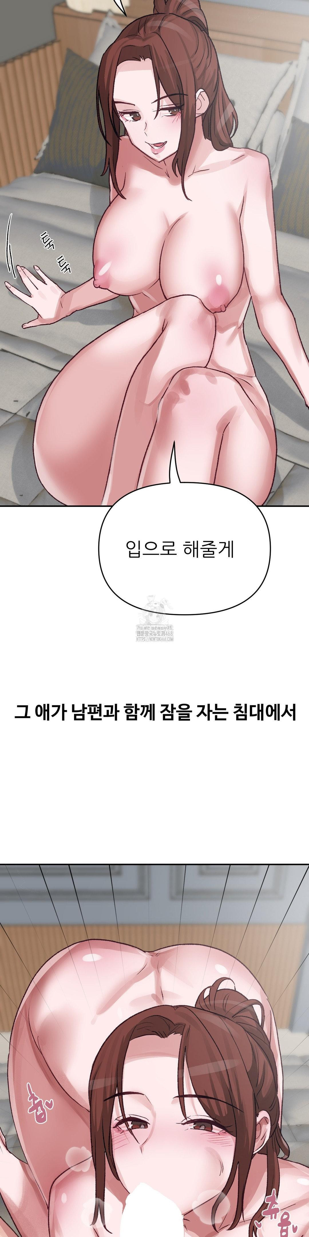 Why is This True? Raw - Chapter 43 Page 26