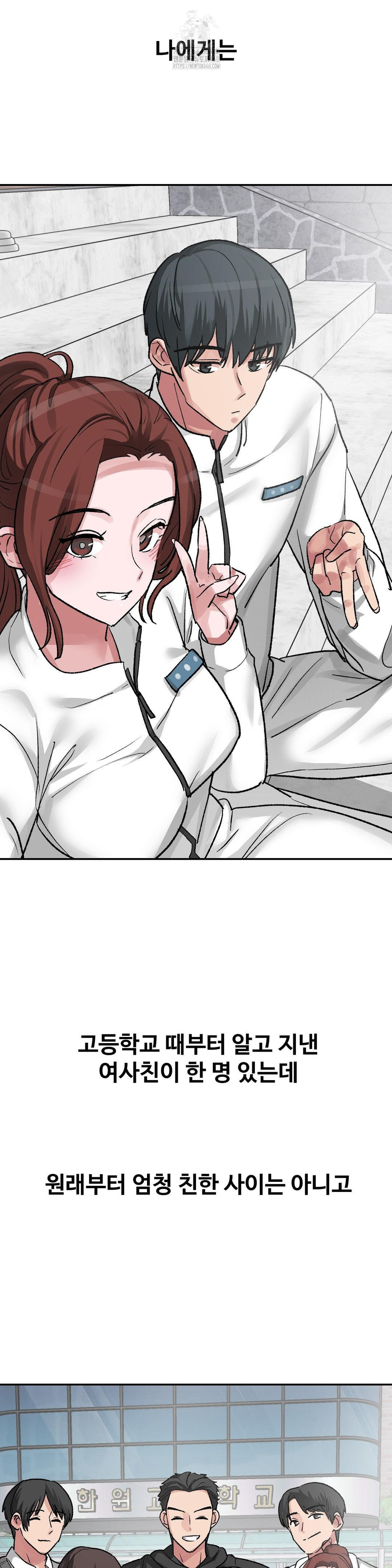 Why is This True? Raw - Chapter 43 Page 3