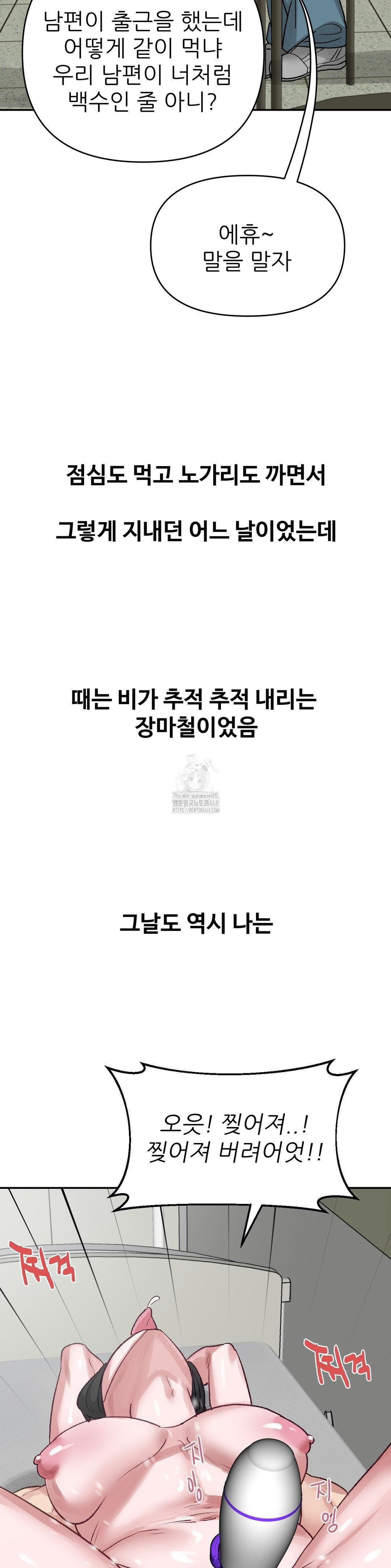 Why is This True? Raw - Chapter 43 Page 8