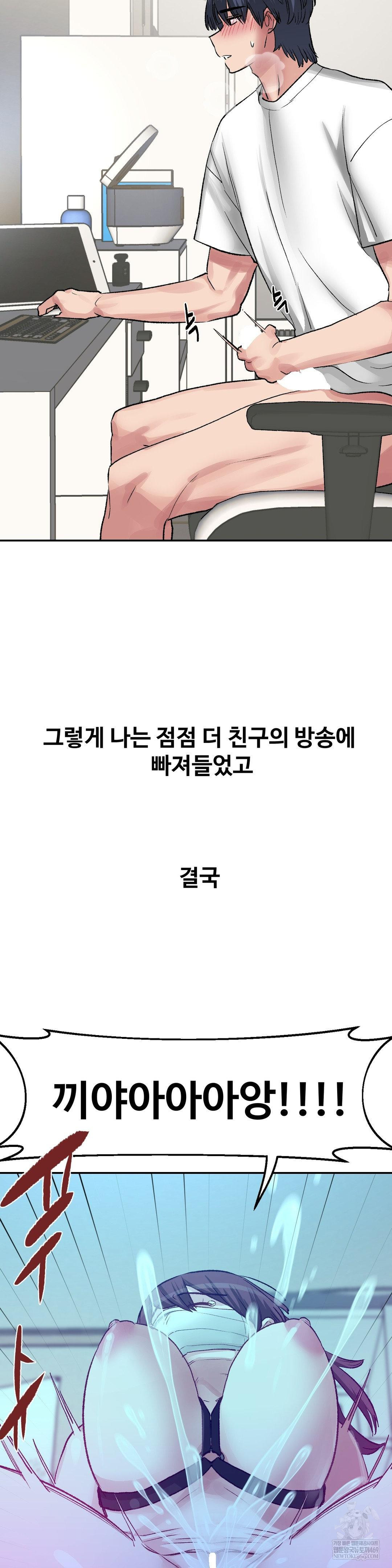 Why is This True? Raw - Chapter 47 Page 20