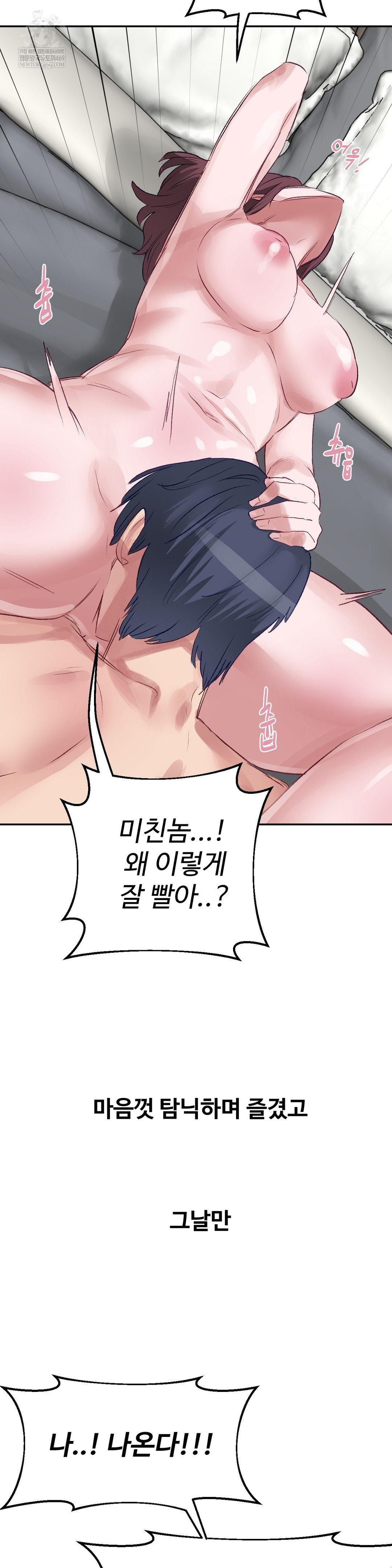 Why is This True? Raw - Chapter 48 Page 26