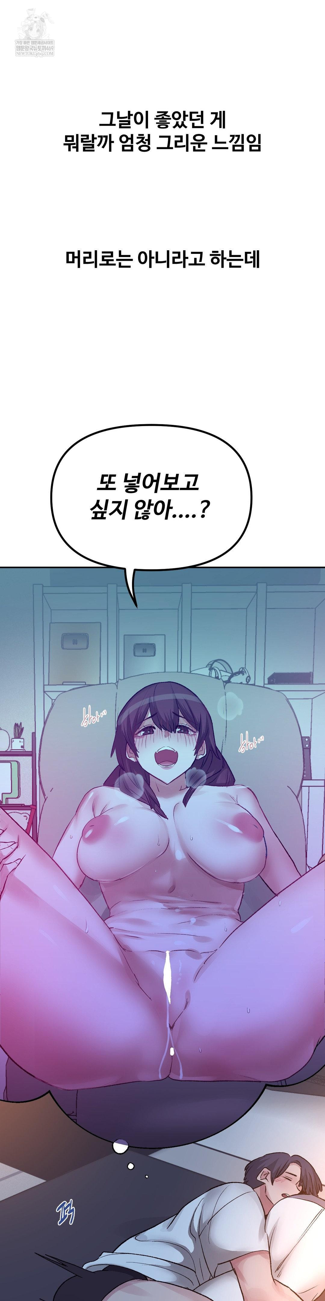 Why is This True? Raw - Chapter 48 Page 35