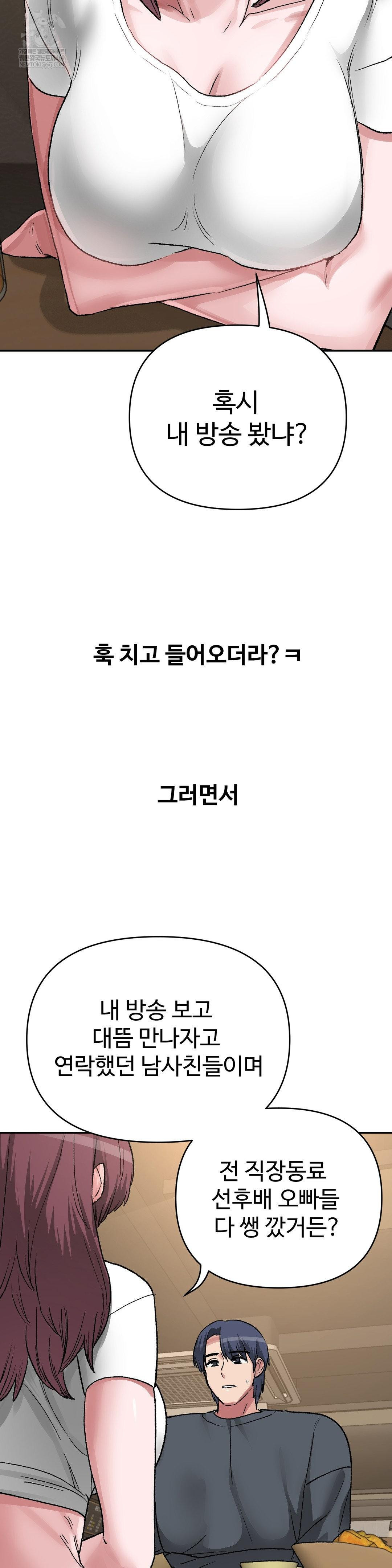 Why is This True? Raw - Chapter 48 Page 6