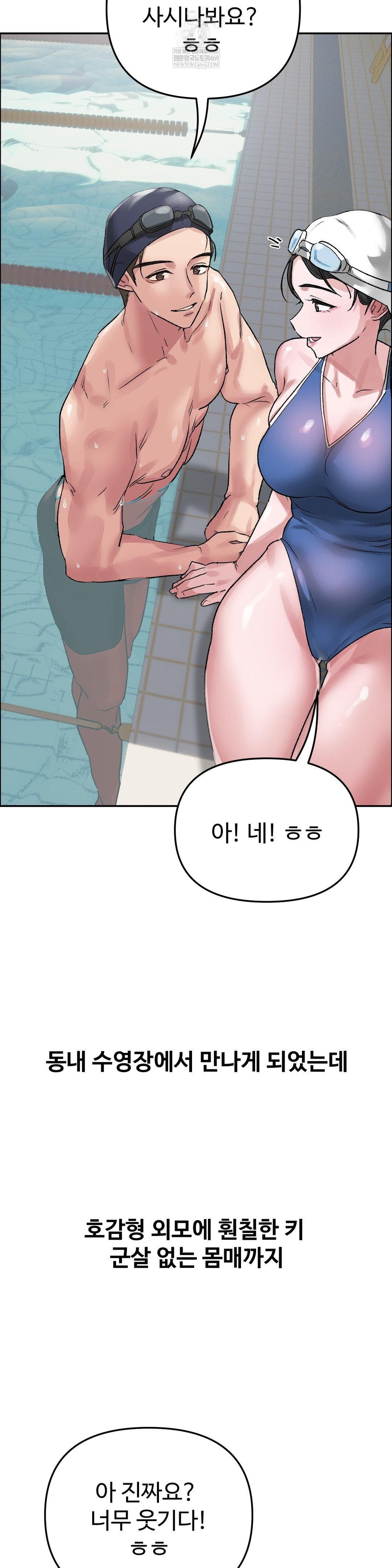 Why is This True? Raw - Chapter 51 Page 4