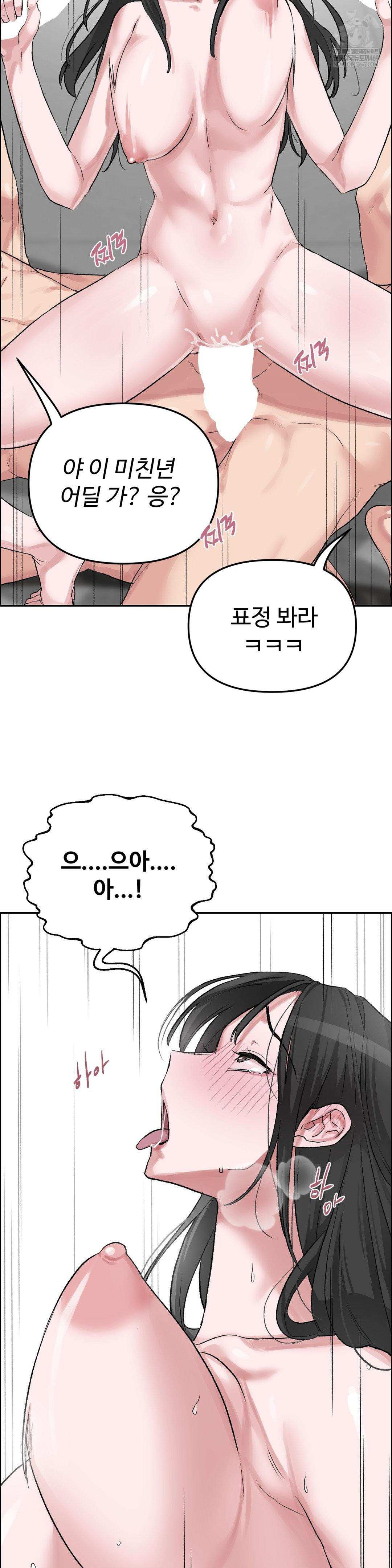 Why is This True? Raw - Chapter 52 Page 15